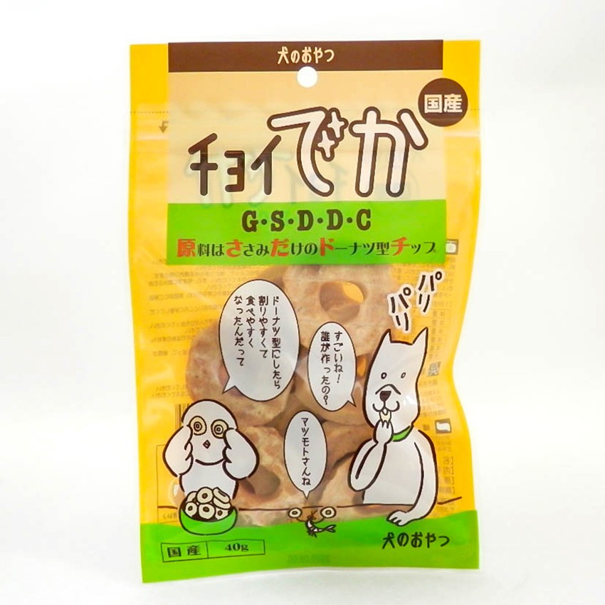 ワンワン　チョイでか　Ｇ・Ｓ・Ｄ・Ｄ・Ｃ