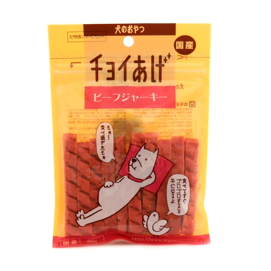 わんわん　チョイあげ　ビーフジャーキー
