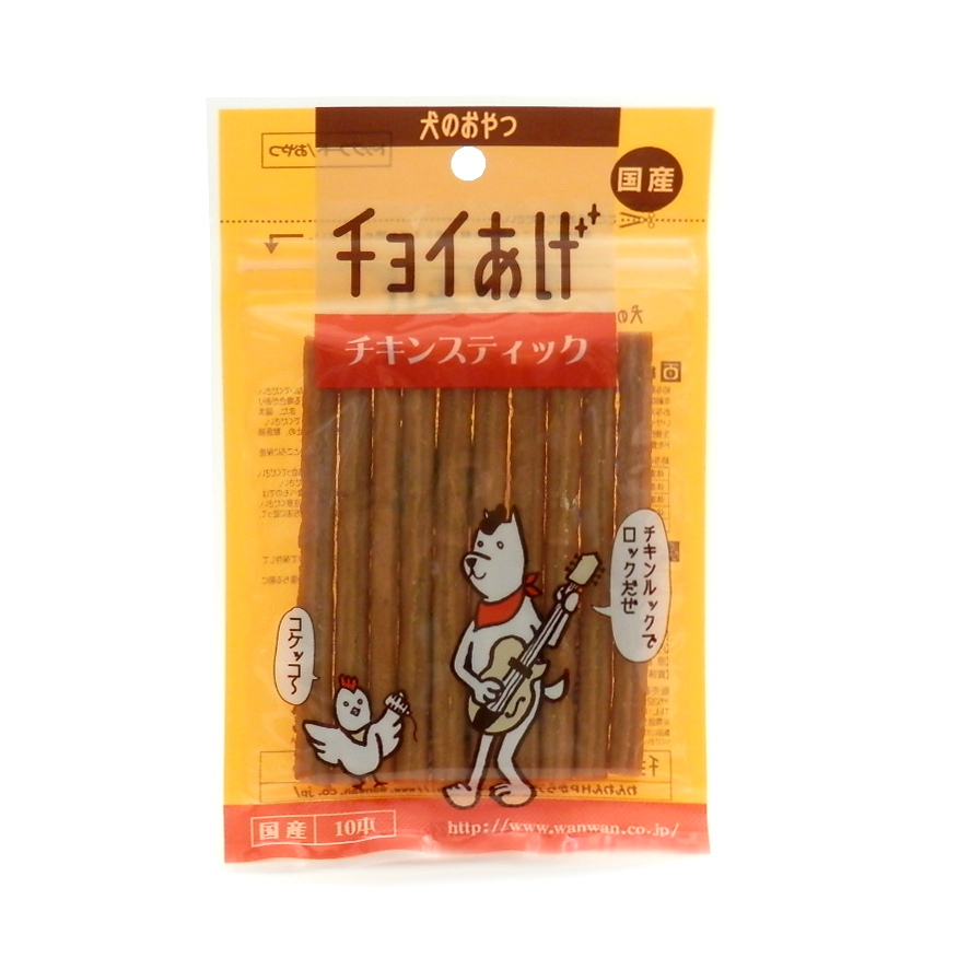 わんわん　チョイあげ　チキンスティック