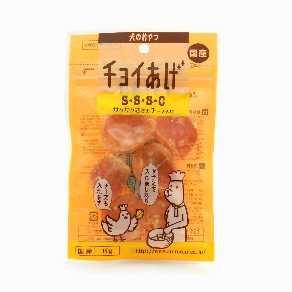 わんわん　チョイあげ　Ｓ・Ｓ・Ｓ・Ｃ