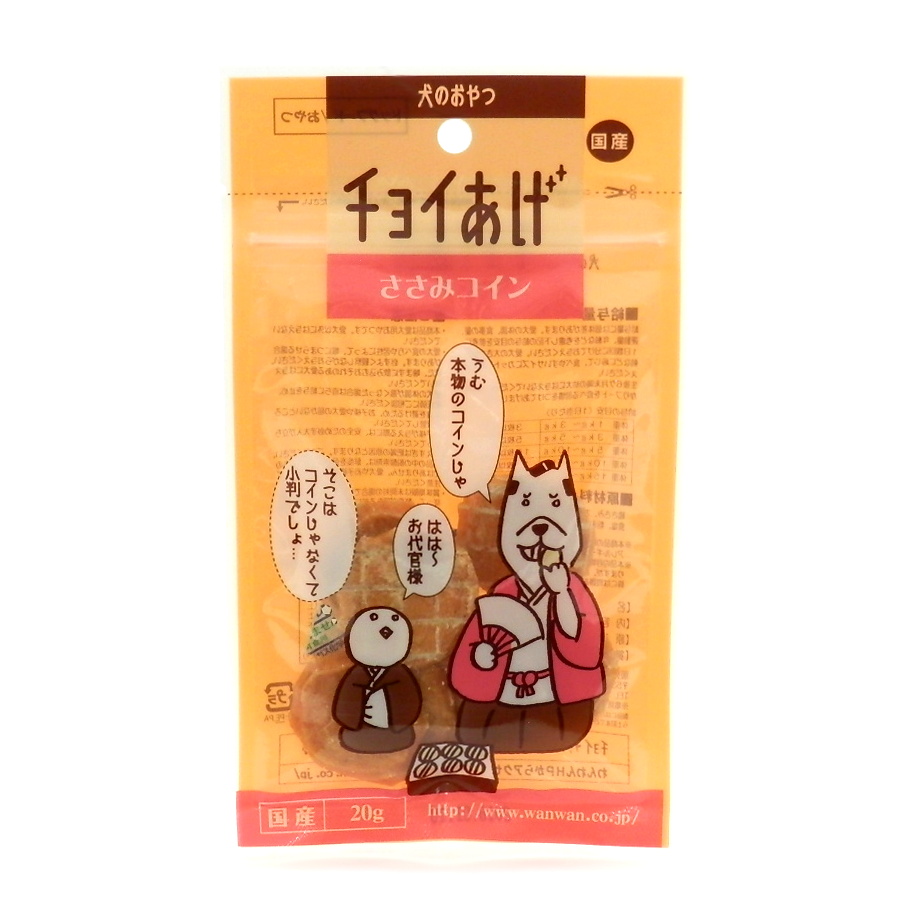 わんわん　チョイあげ　ささみコイン