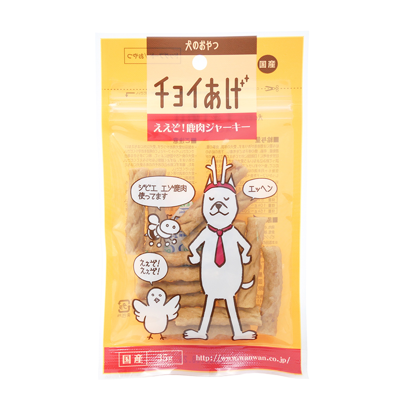 わんわん　チョイ　あげええぞ！　鹿肉ジャーキー