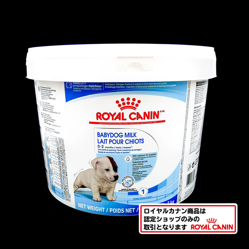 ロイヤルカナン　ベビードッグミルク