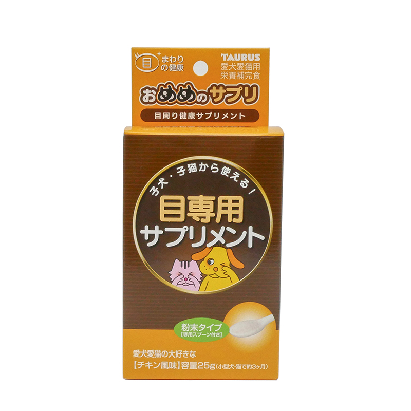 トーラス　おめめのサプリ