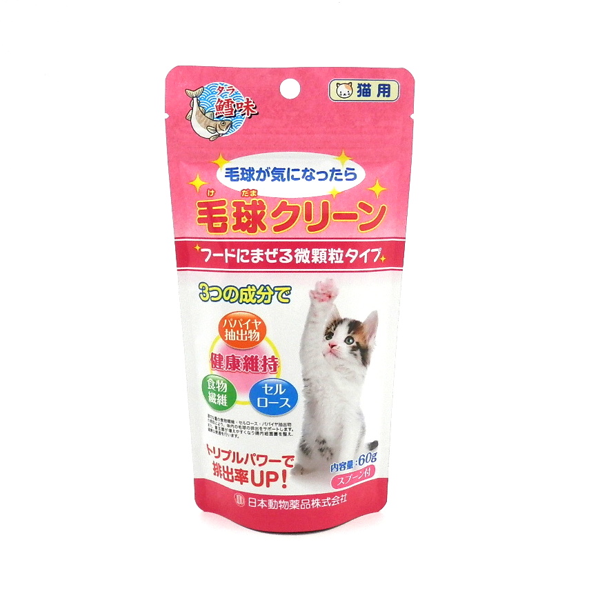 ニチドウ　毛球クリーン