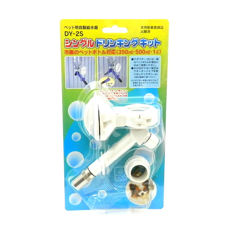市瀬　シングルドリンキングキット
