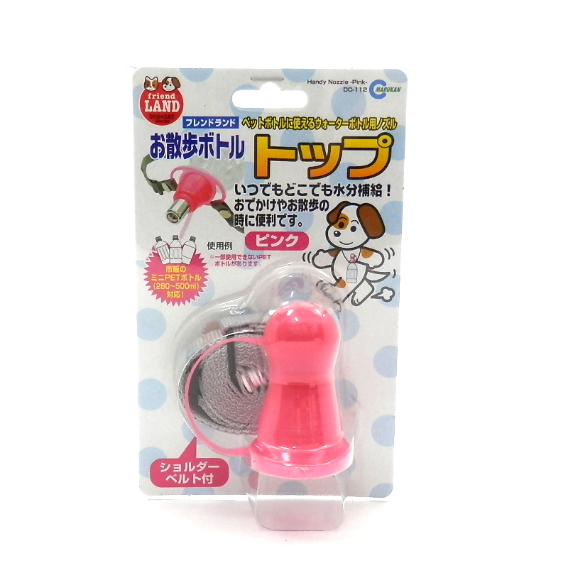 マルカン　お散歩ボトルトップ