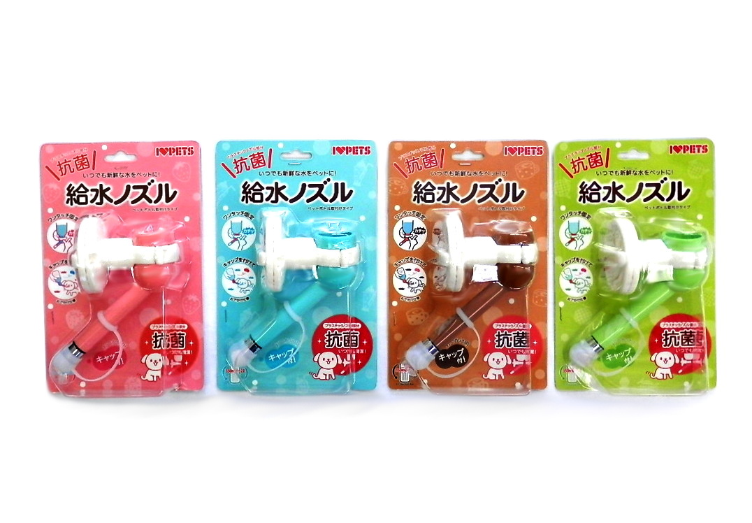ボンビアルコン　給水ノズル