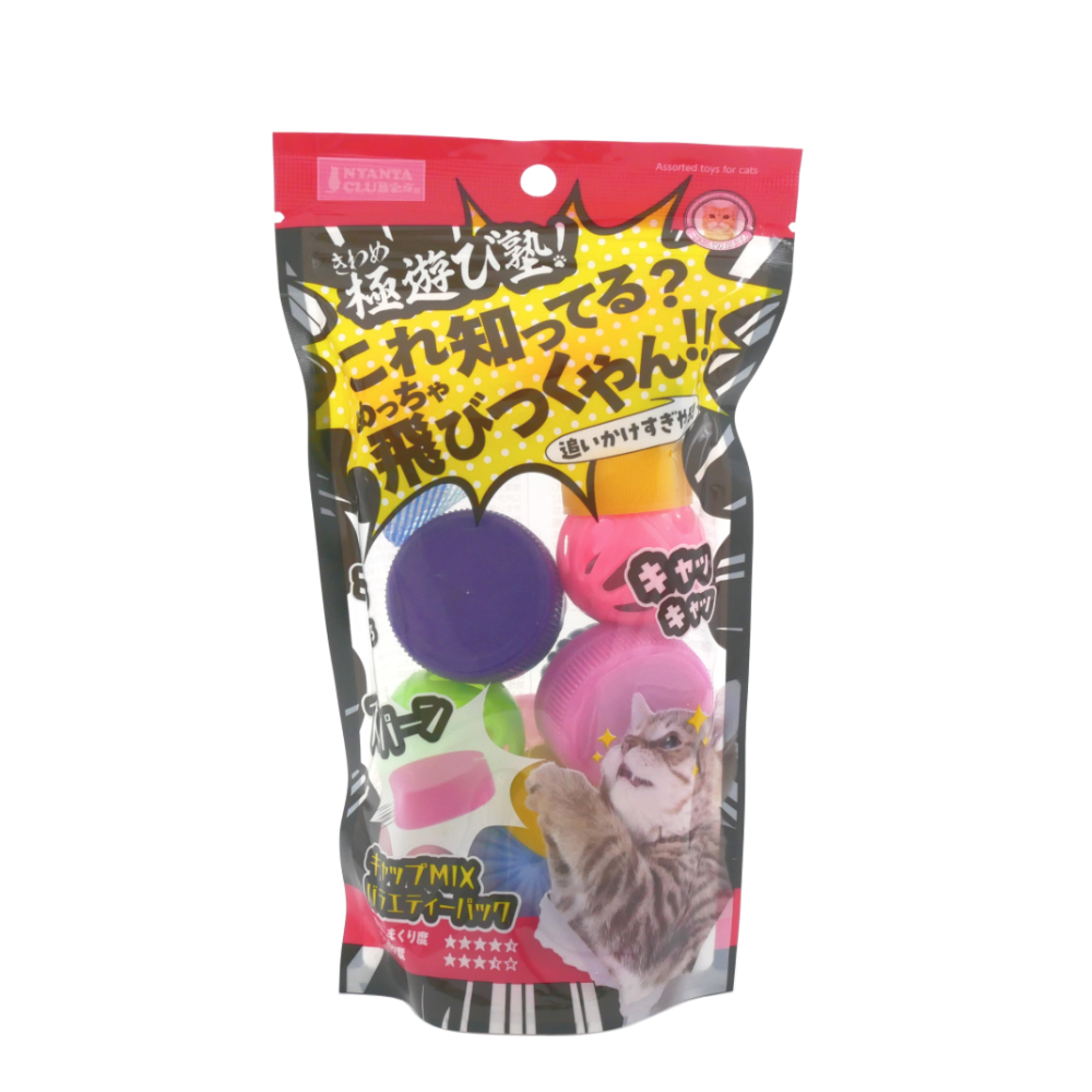 マルカン　極遊び塾　キャップＭＩＸ　バラエティーパック