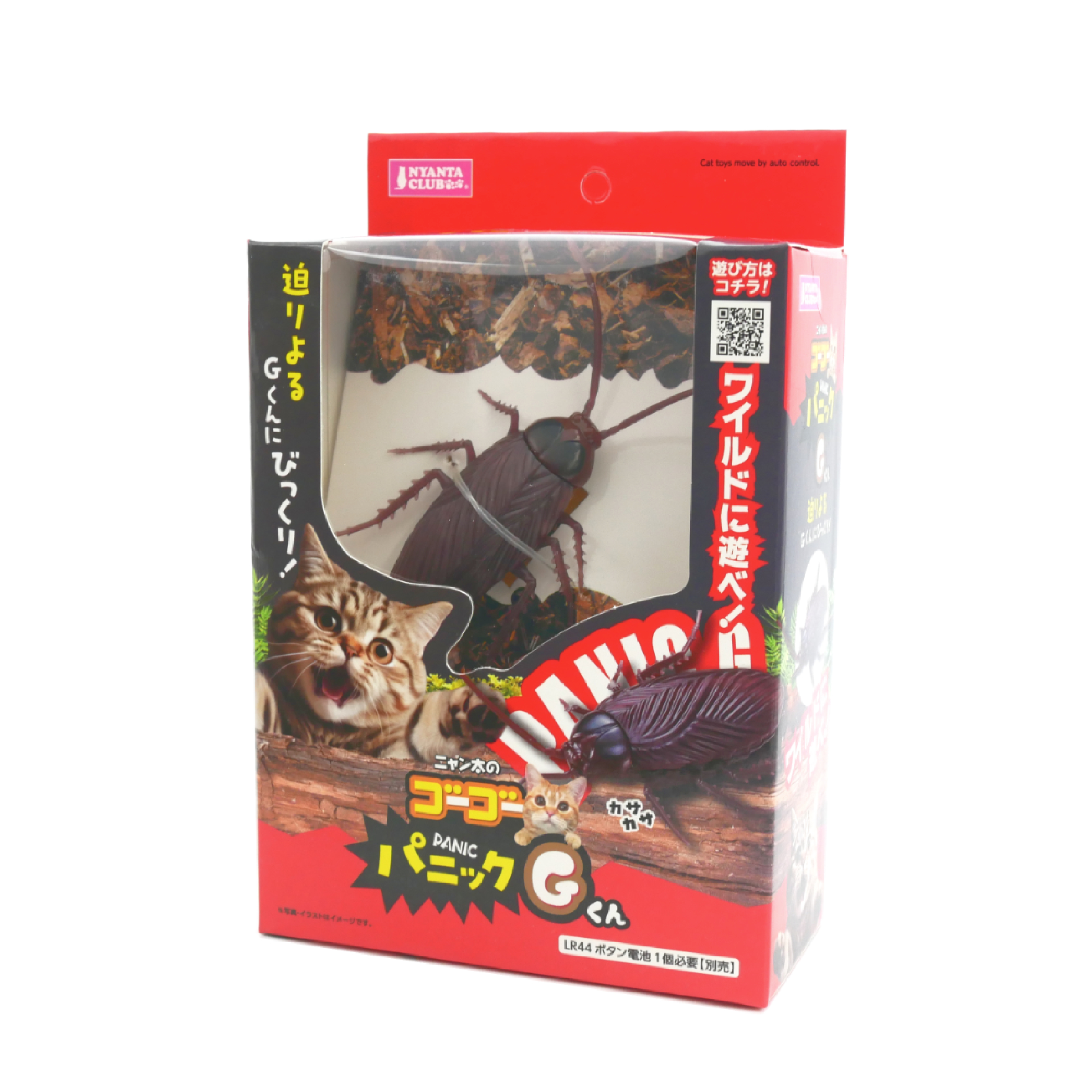 マルカン　ゴーゴーパニック　Ｇくん