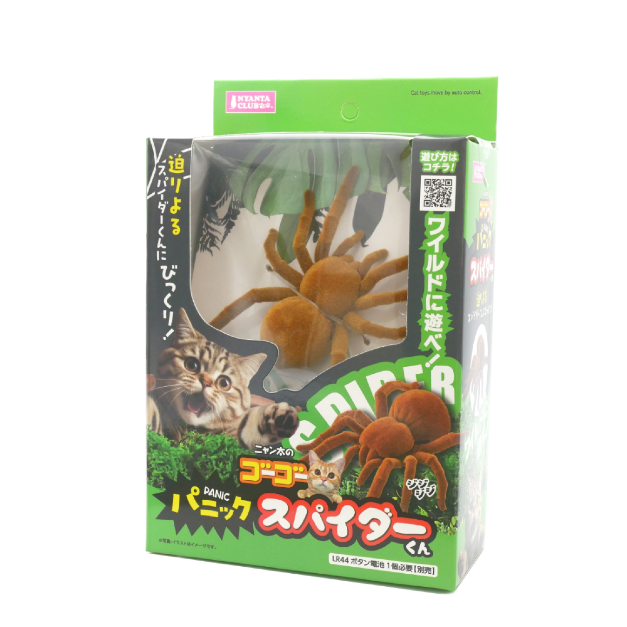 マルカン　ゴーゴーパニック　スパイダーくん