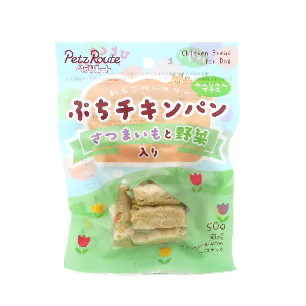 ペッツルート　ぷちチキンパン　さつまいもと野菜入り
