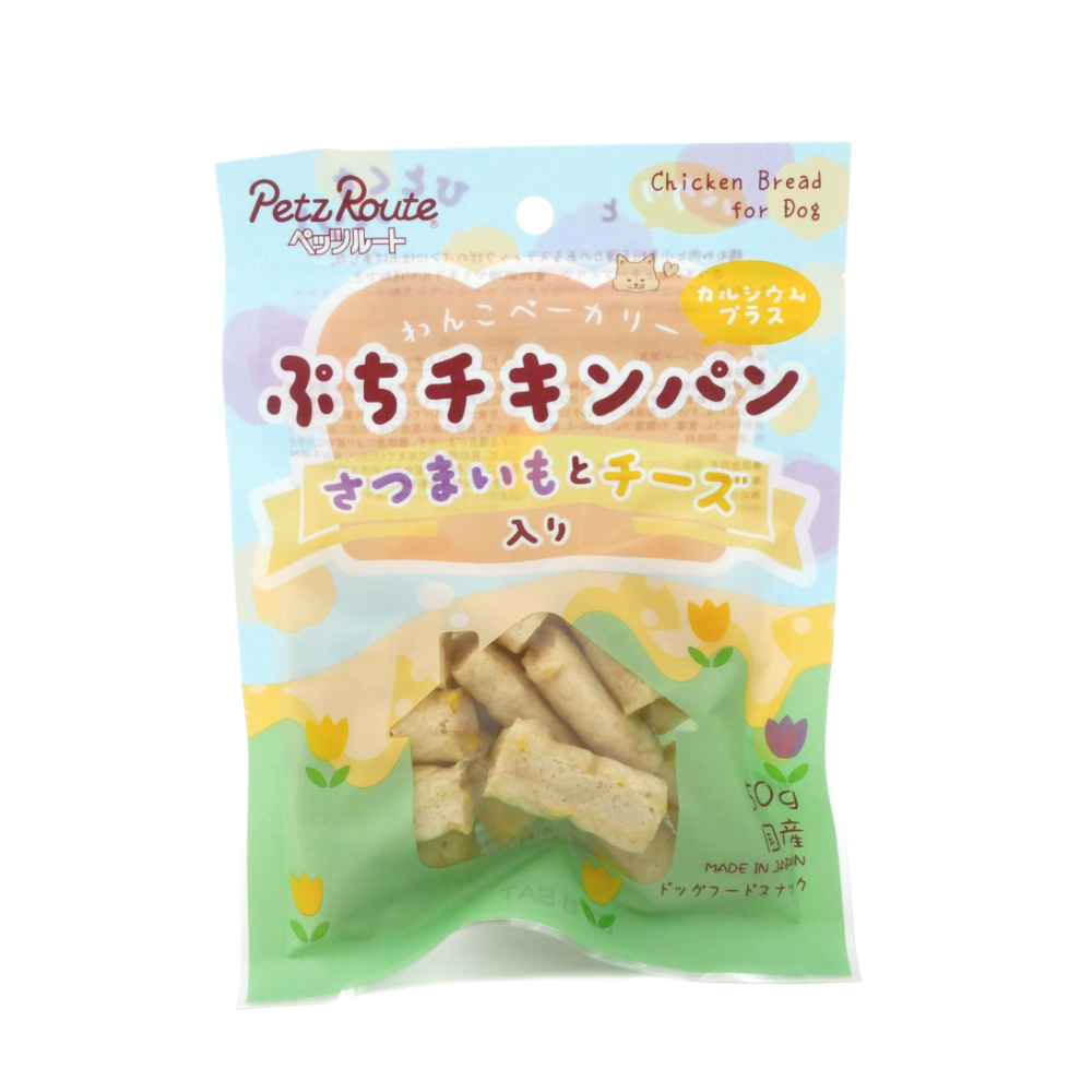 ペッツルート　ぷちチキンパン　さつまいもとチーズ入