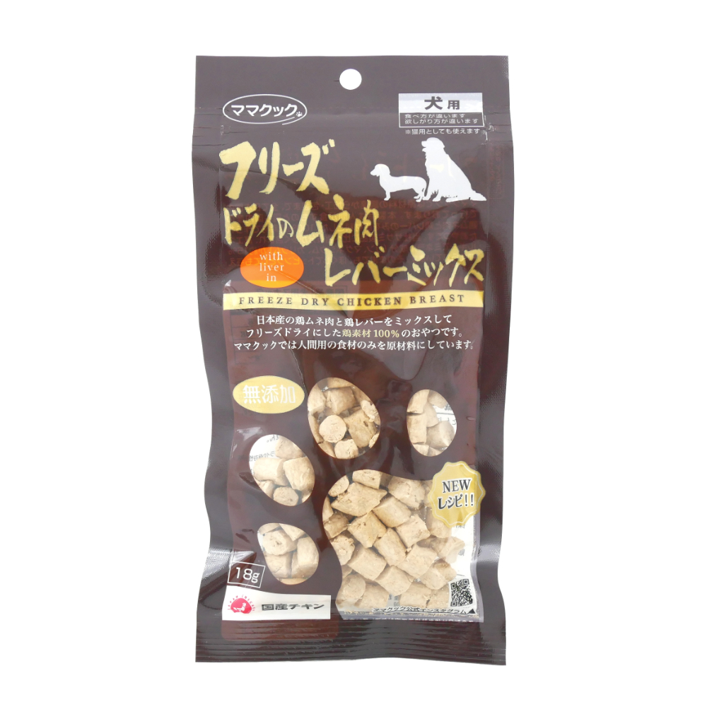 ママクック　ＮＥＷ　犬用　フリーズドライのムネ肉レバーミックス