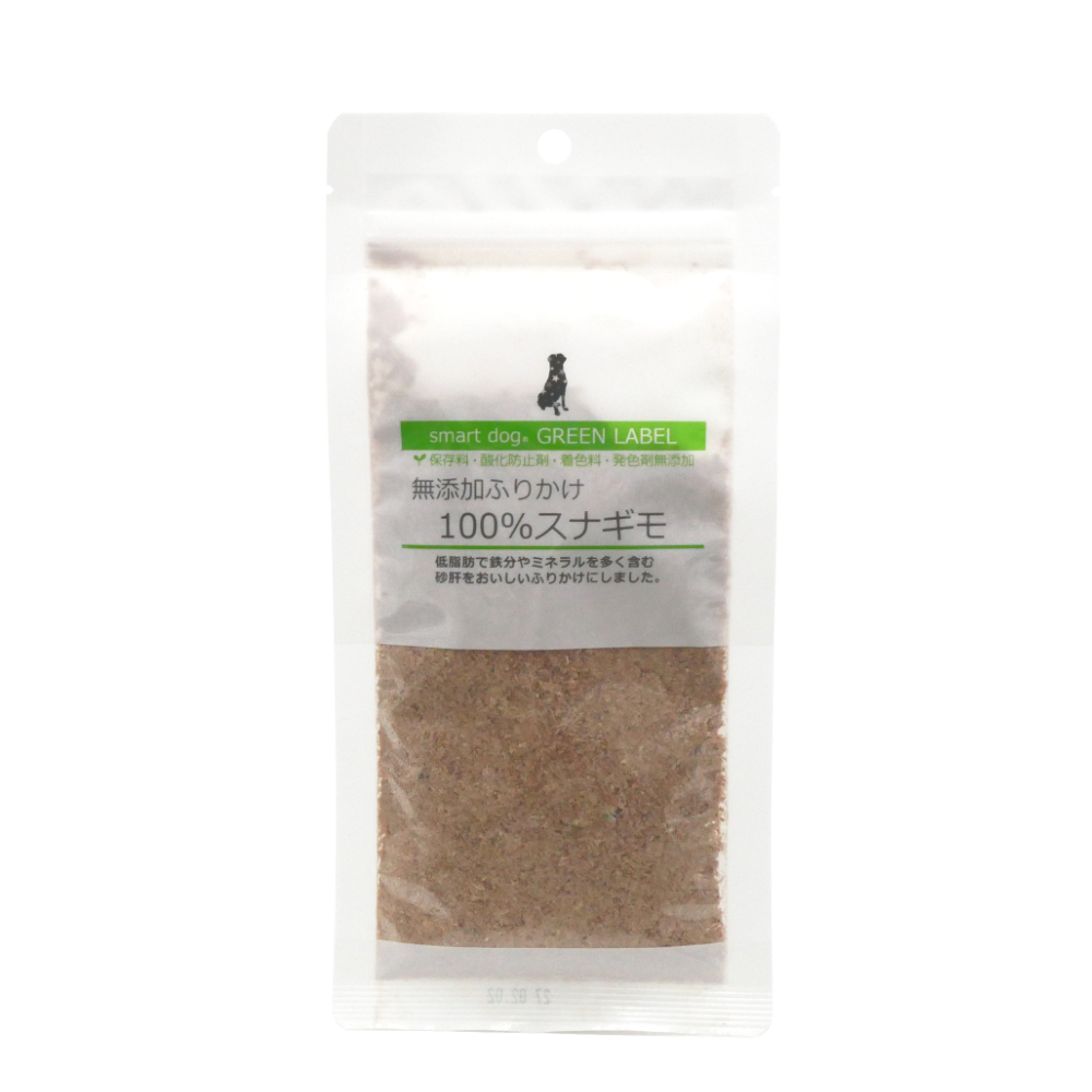 スマートドッグ　グリーンラベル　無添加フリカケ１００％　スナギモ