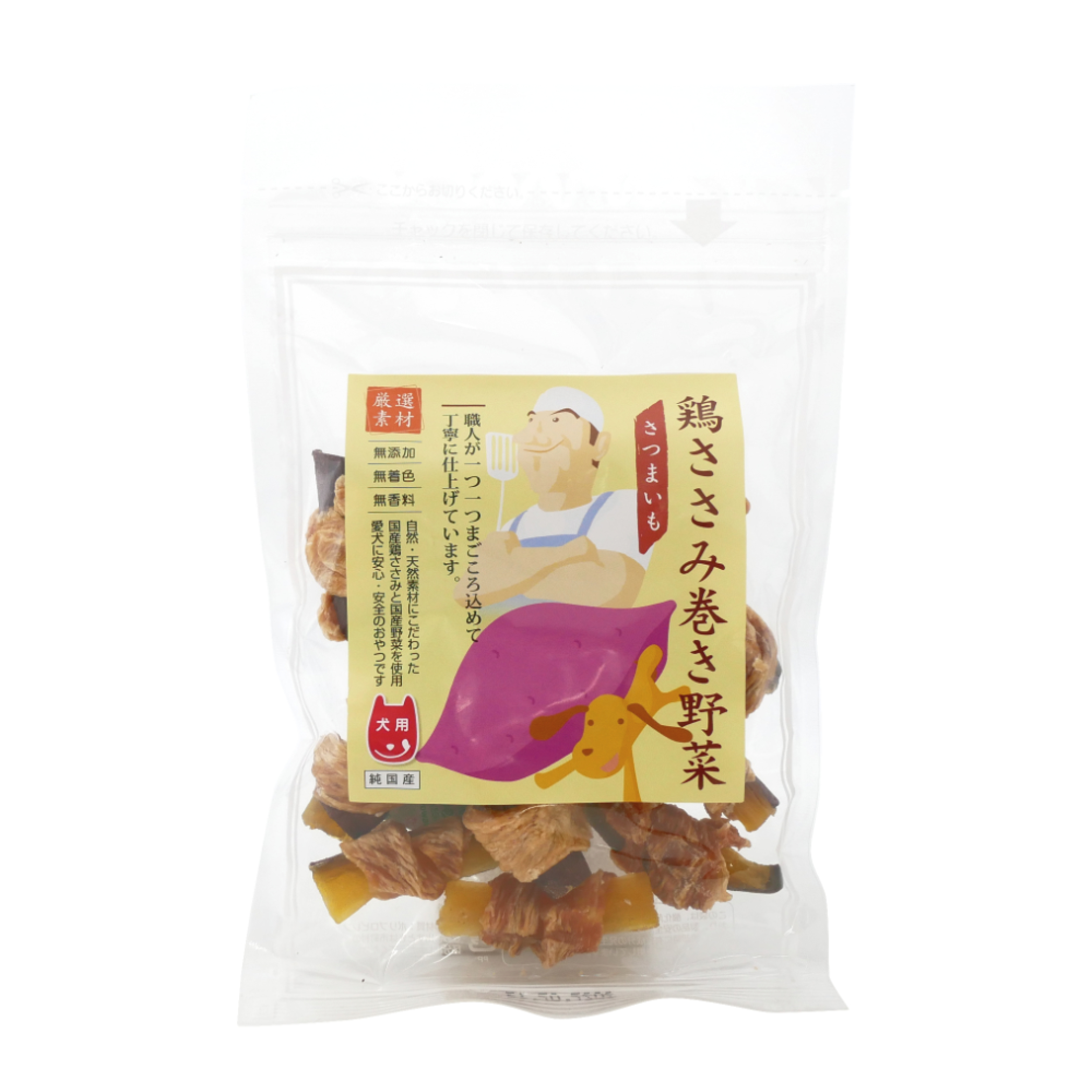 ワイエスワン　鶏ササミ巻き野菜　サツマイモ