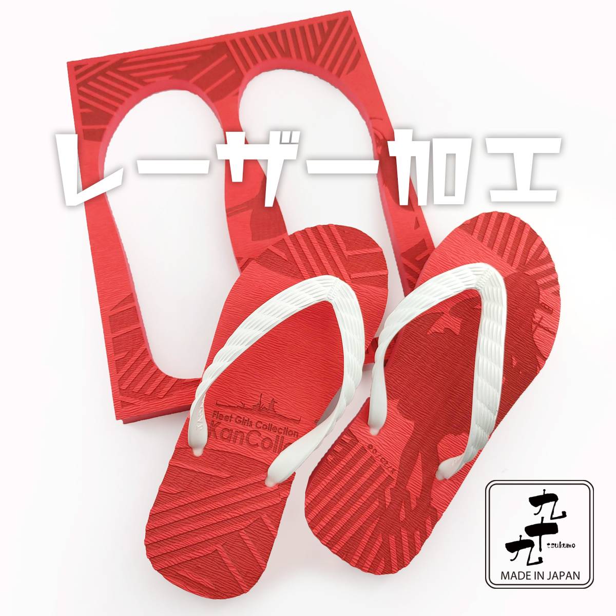 20足から作れる 日本製ビーチサンダルOEM｜レーザー刻印