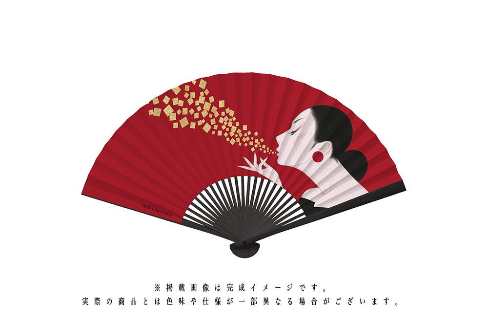 画業50周年記念 京扇子「ミューズの吐息」【男女兼用】
