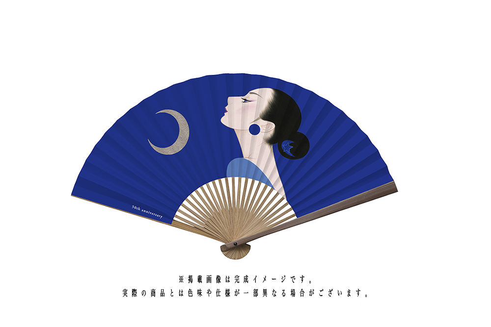 画業50周年記念 京扇子「天翔ける星」【男女兼用】