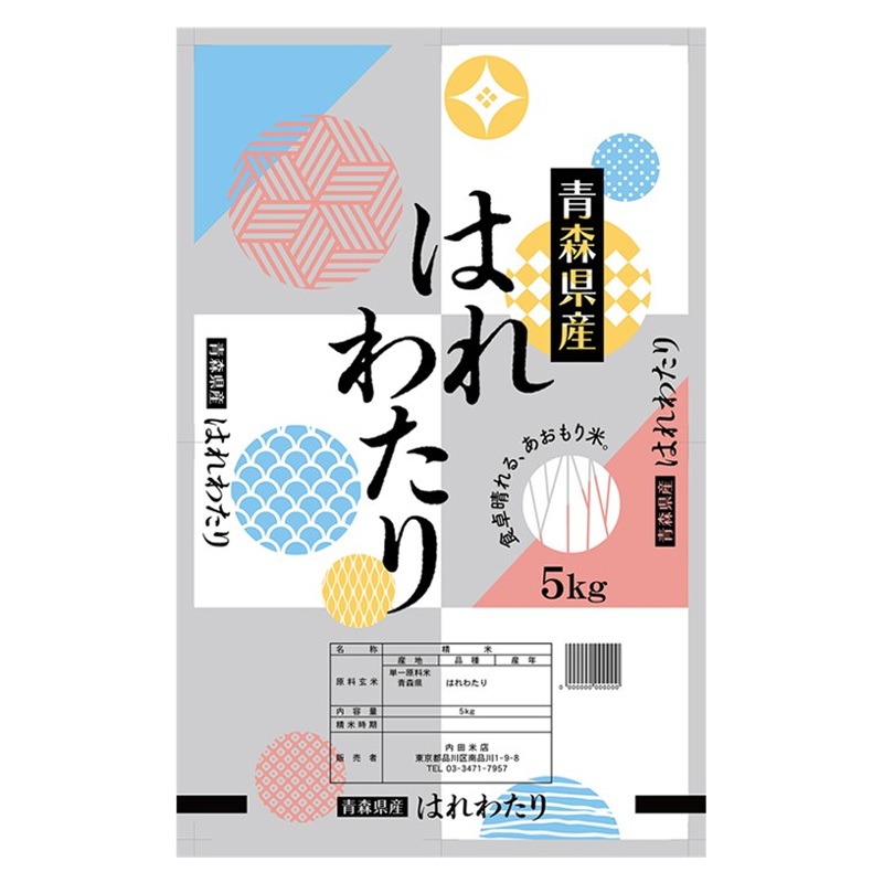 青森県産　はれわたり（令和7年度産）