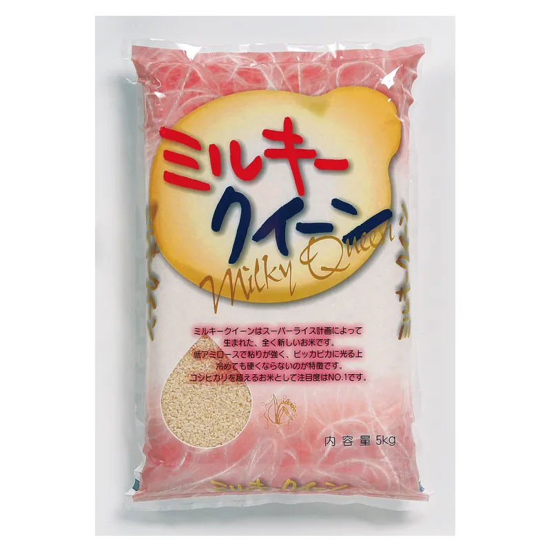 茨城県産　ミルキークイーン（令和7年度産）