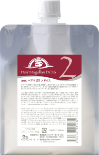 ヘアマゼラン ドイス