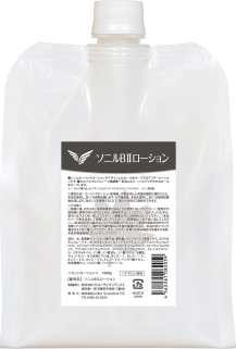 ソニルBⅡ ローション