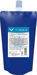 ソニルCA-S