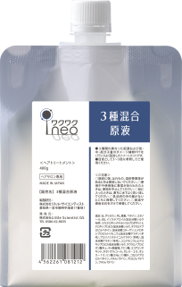 3種混合原液