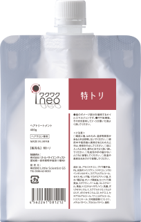 特トリ