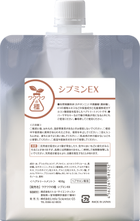 ワクワクの種 シブミンEX