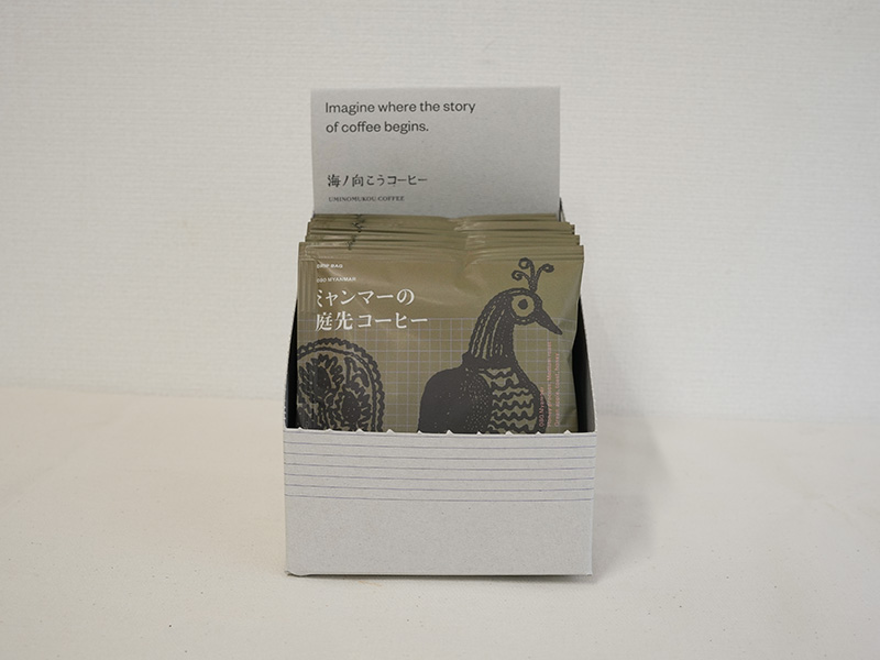 【リニューアル】ミャンマーの庭先コーヒー ドリップバッグ