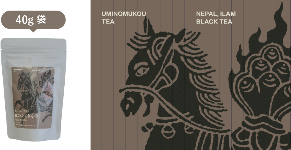 ネパール イラム 風のおくりもの BLACK TEA ブラックティー（RUBY