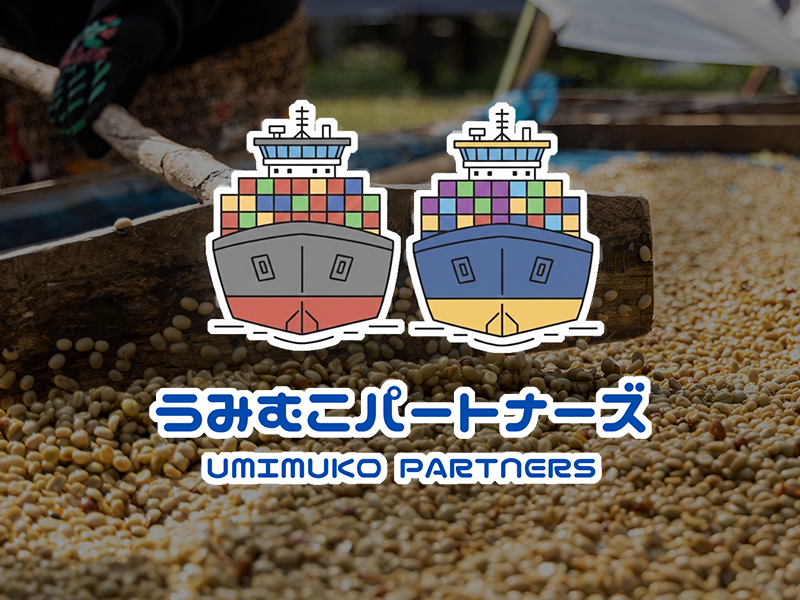 パートナーズのサプライヤーさん