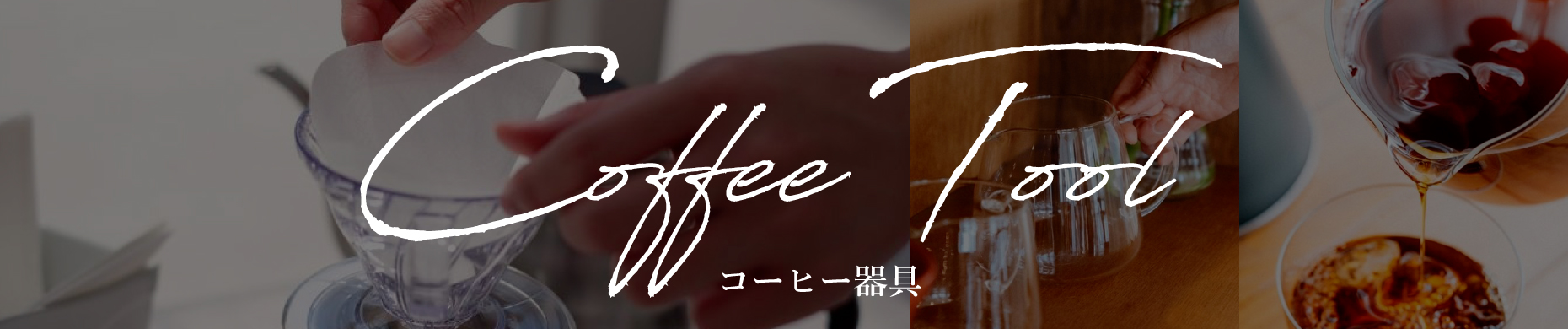 器具