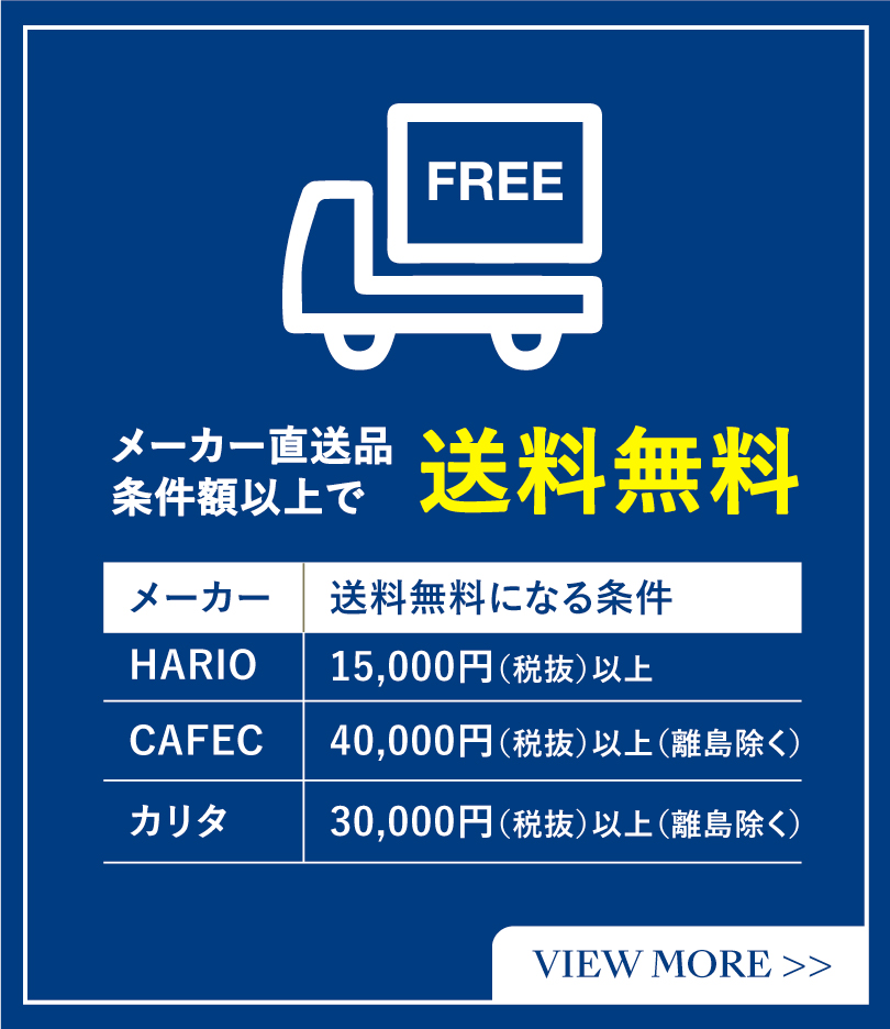 メーカー直送品 送料無料