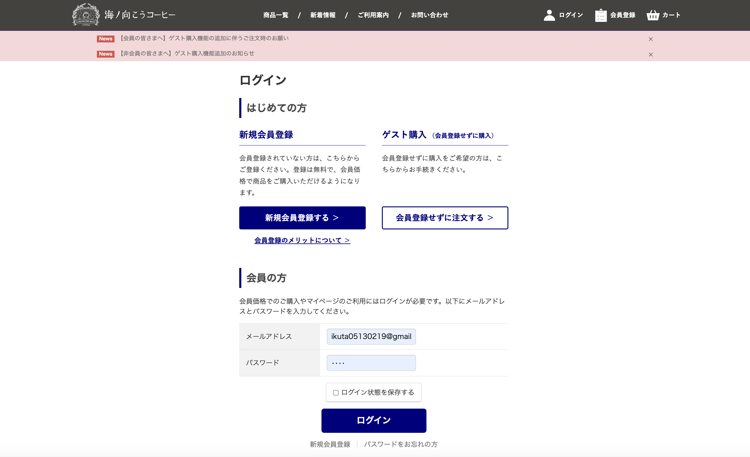 ゲスト購入イメージ