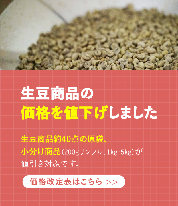 ケニア シンバ AB-TOP 5kg コーヒー生豆 コーヒー豆】ケニア：シンバ