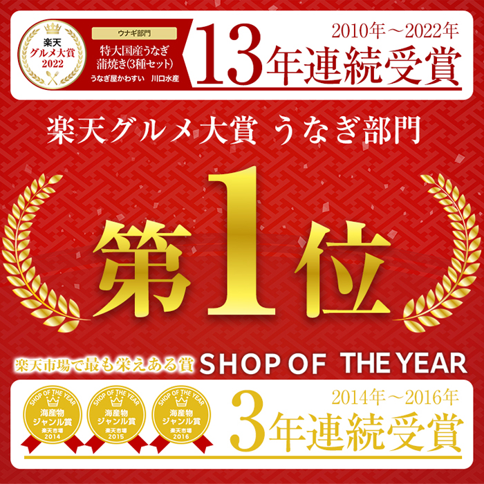 うなぎ屋かわすいの拘り