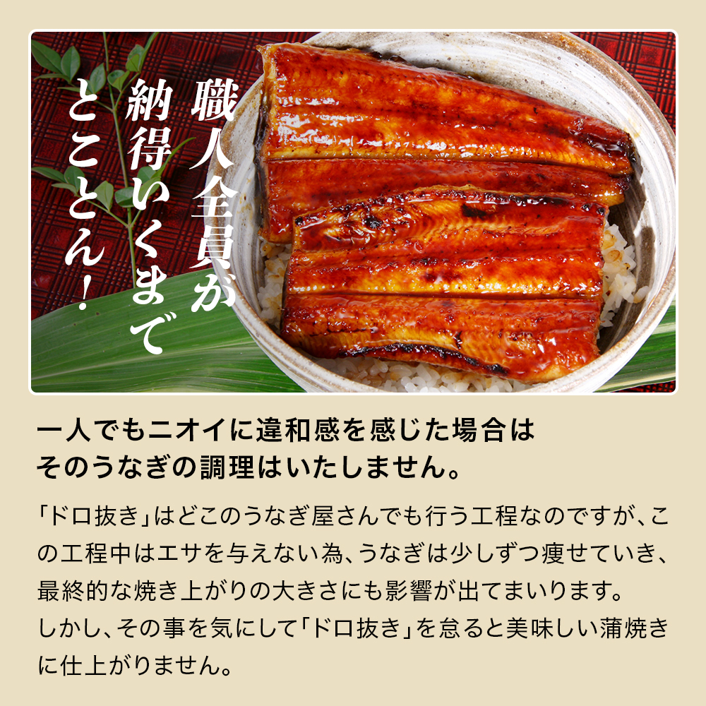 うなぎ屋かわすいの拘り