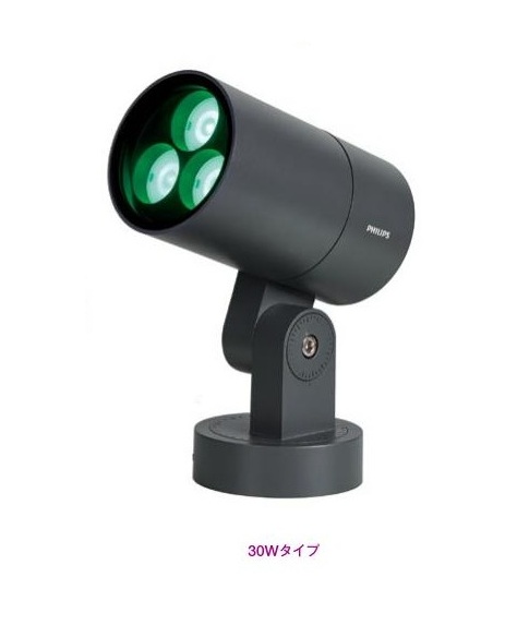 ＜近日発売＞ UniSpot（ユニスポット）30Wタイプ