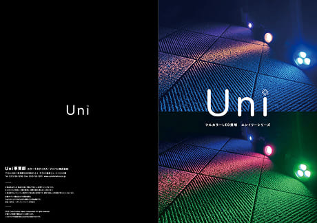 Uni 製品カタログ