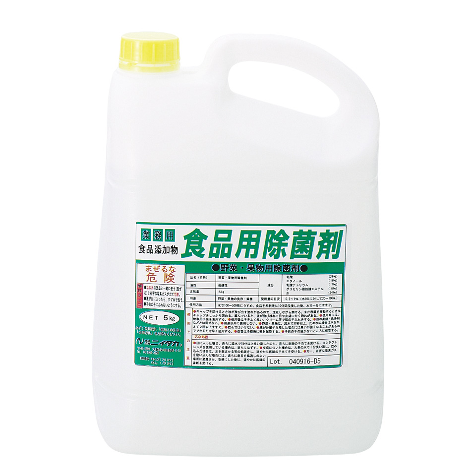 ニイタカ食品用除菌剤　野菜果物用　５ＫＧ
