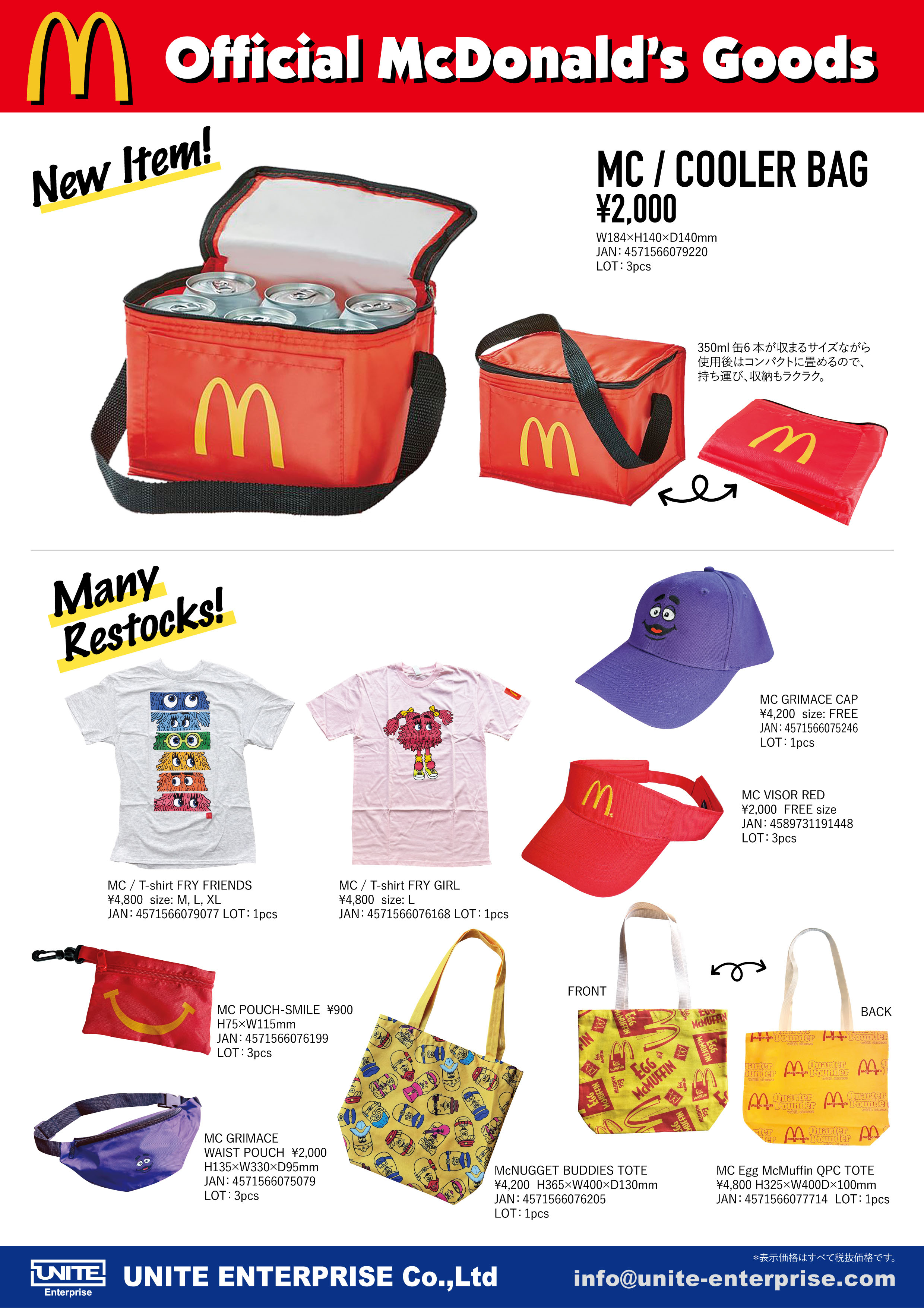 MC GRIMACE FLYING DISC | アメリカン雑貨の仕入れならunitewholesale