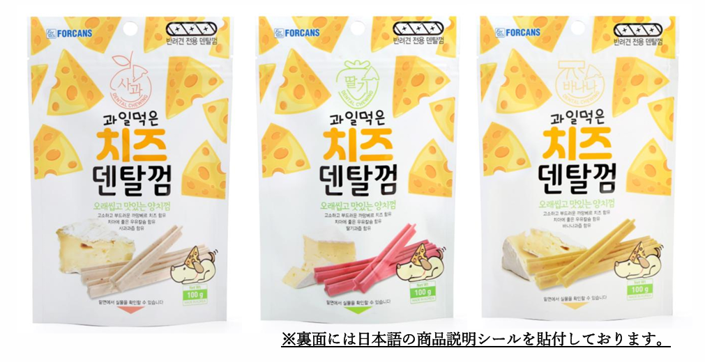 フォーキャンス チーズデンタルガム 100ｇ(りんご味/バナナ味/いちご味)