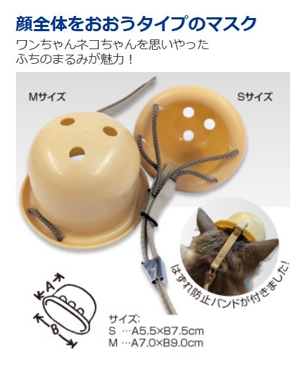 キンペックス グルーミングマスク