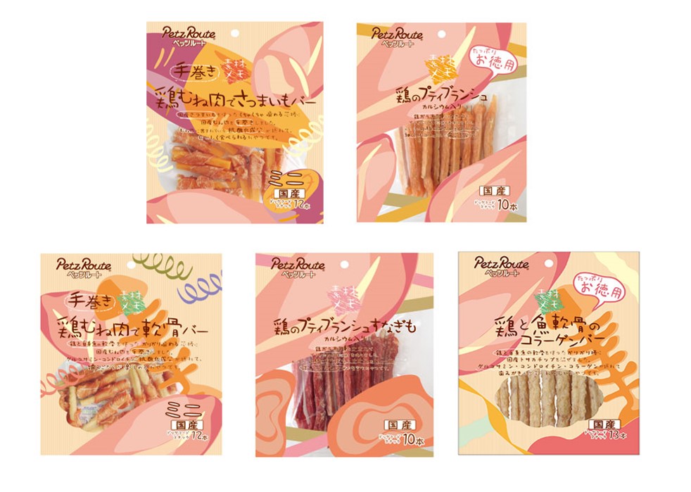 【～10月16日受注分まで】ペッツルート 素材メモ 700シリーズ