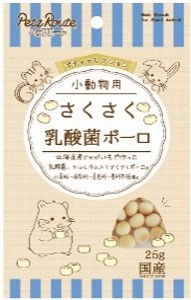 ペッツルート 小動物用 さくさく乳酸菌ボーロ 25g