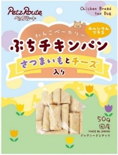 ペッツルート ぷちチキンパン さつまいもとチーズ入り 50g