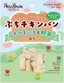 ペッツルート ぷちチキンパン さつまいもと野菜入り 50g
